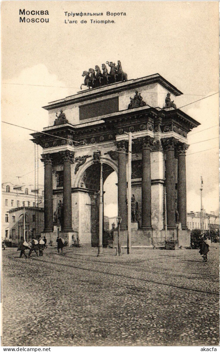 PC RUSSIA MOSCOW MOSKVA TRIUMPHAL ARCH (a55526) - Russland