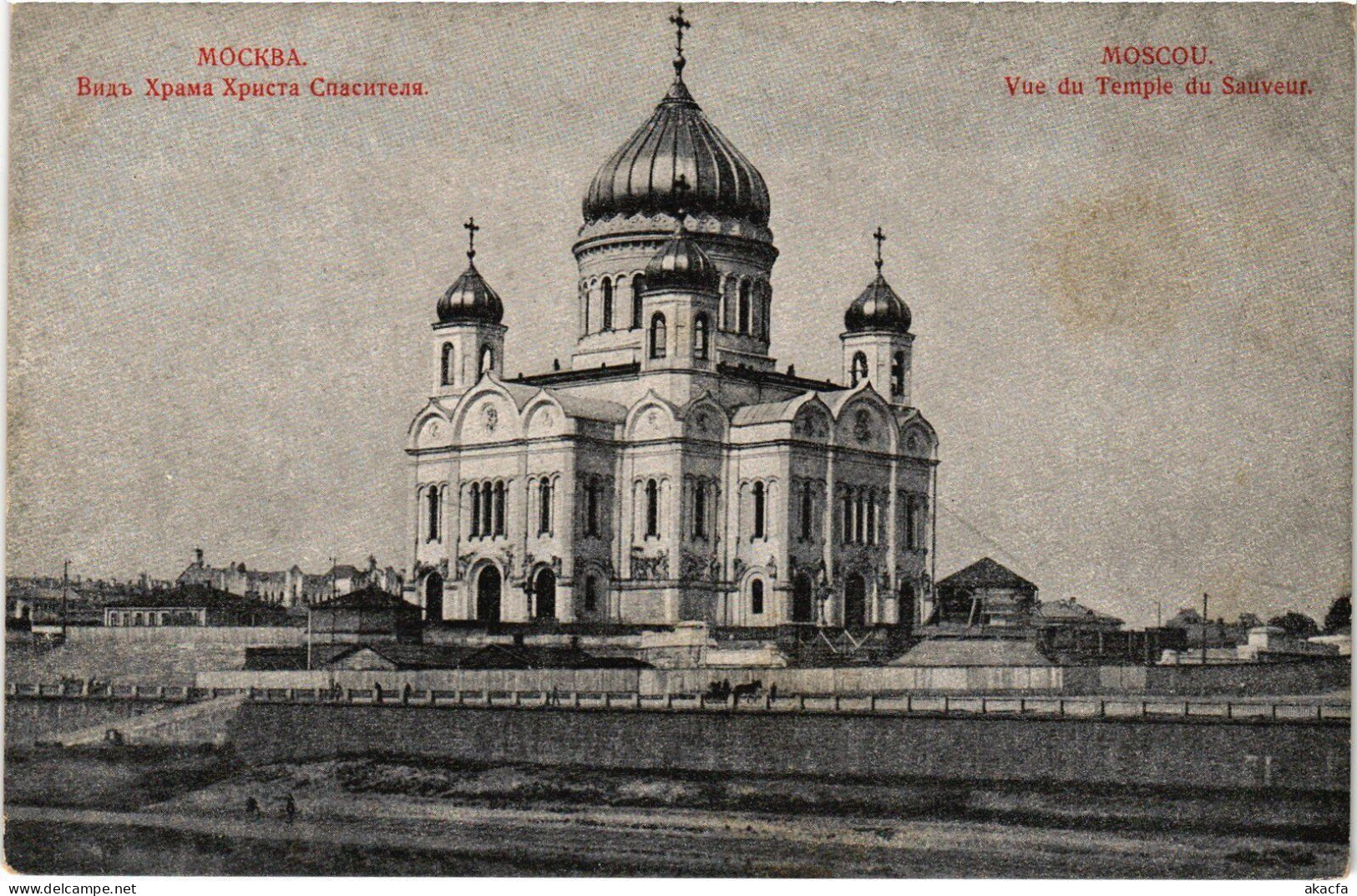 PC RUSSIA MOSCOW MOSKVA CATHEDRAL OF CHRIST THE SAVIOUR (a55502) - Russie