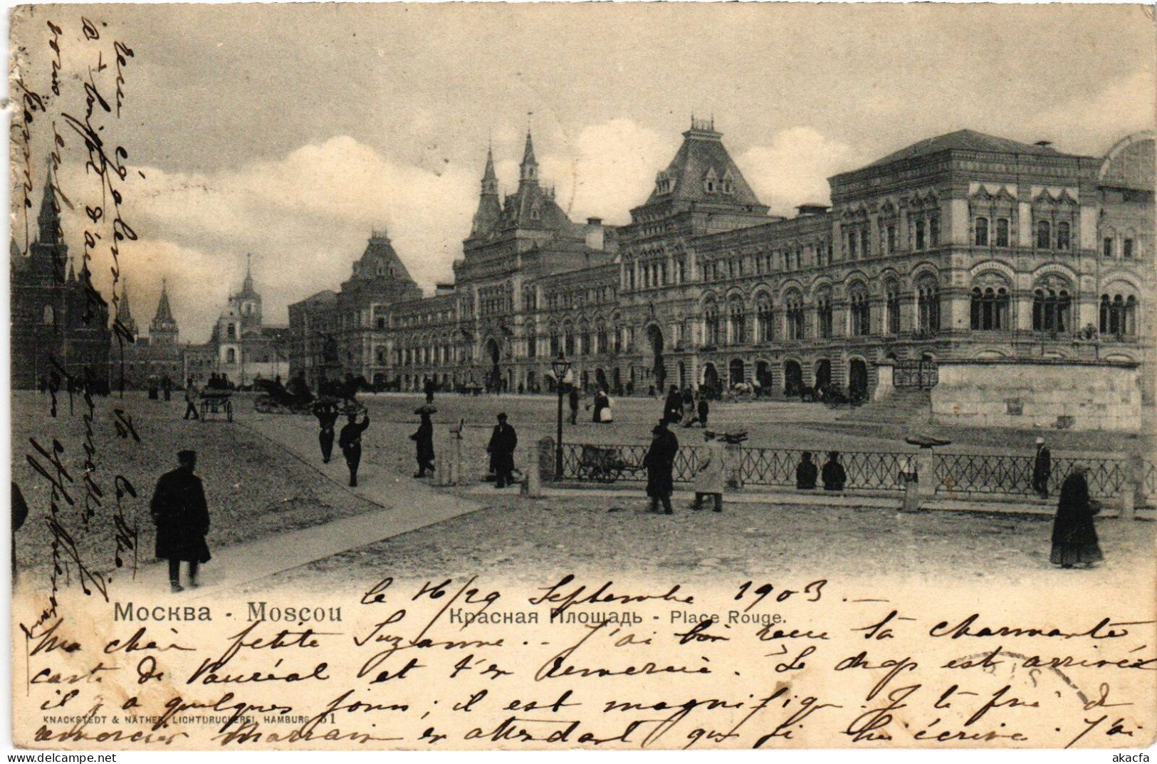 PC RUSSIA MOSCOW MOSKVA RED SQUARE (a55459) - Russland