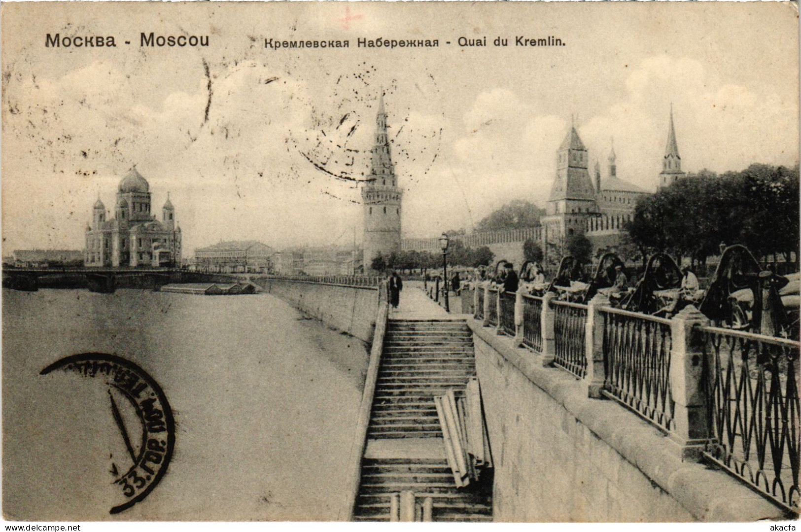 PC RUSSIA MOSCOW MOSKVA KREMLIN QUAY (a55429) - Russie