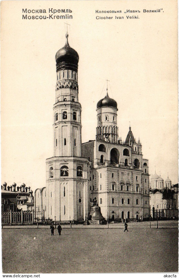 PC RUSSIA MOSCOW MOSKVA KREMLIN IVAN THE GREAT BELL TOWER (a55412) - Russie