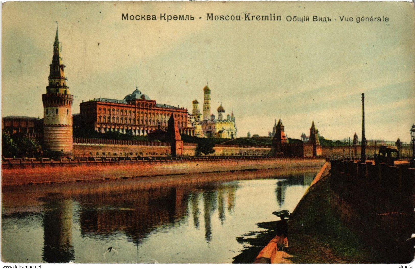 PC RUSSIA MOSCOW MOSKVA KREMLIN GENERAL VIEW (a55404) - Russie