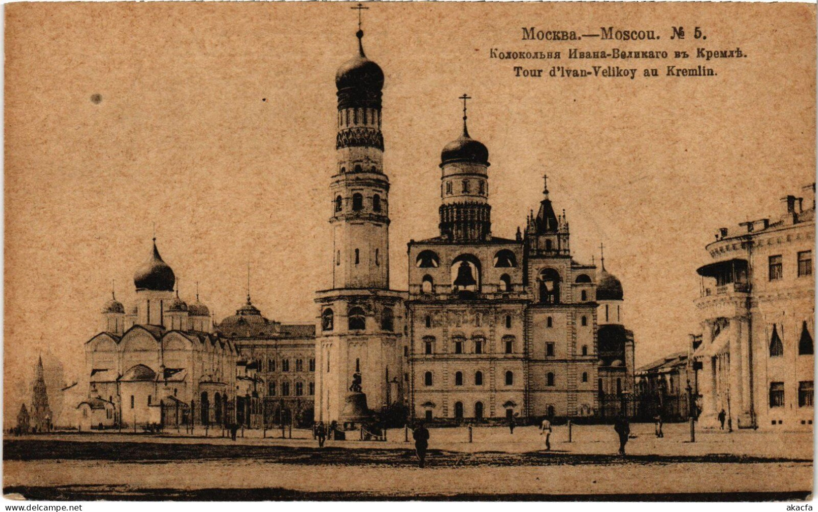 PC RUSSIA MOSCOW MOSKVA KREMLIN IVAN THE GREAT BELL TOWER (a55401) - Russie