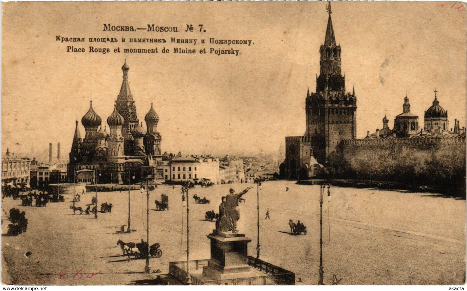PC RUSSIA MOSCOW MOSKVA RED SQUARE MONUMENT (a55399) - Russland