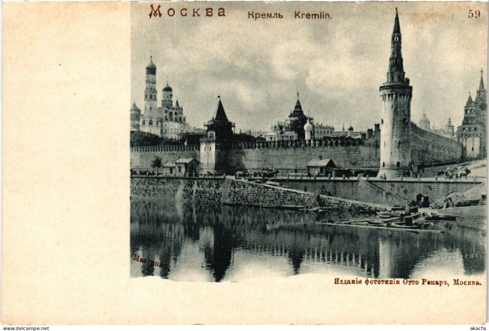 PC RUSSIA MOSCOW MOSKVA KREMLIN (a55375) - Russland