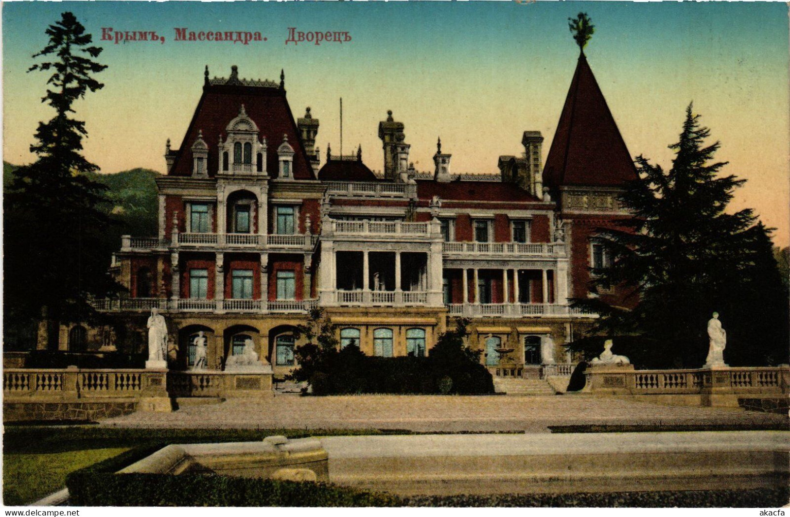 PC UKRAINE MASSANDRA PALACE CRIMEA (a55358) - Ukraine