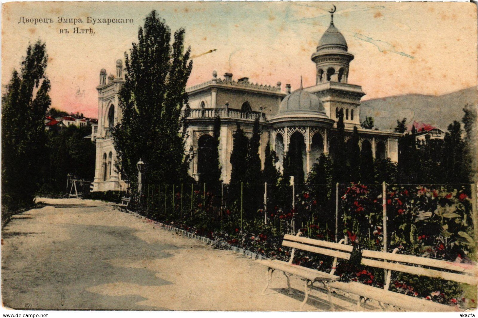 PC UKRAINE YALTA COUNTRY PALACE EMIR OF BUKHARA CRIMEA (a55361) - Ucraina