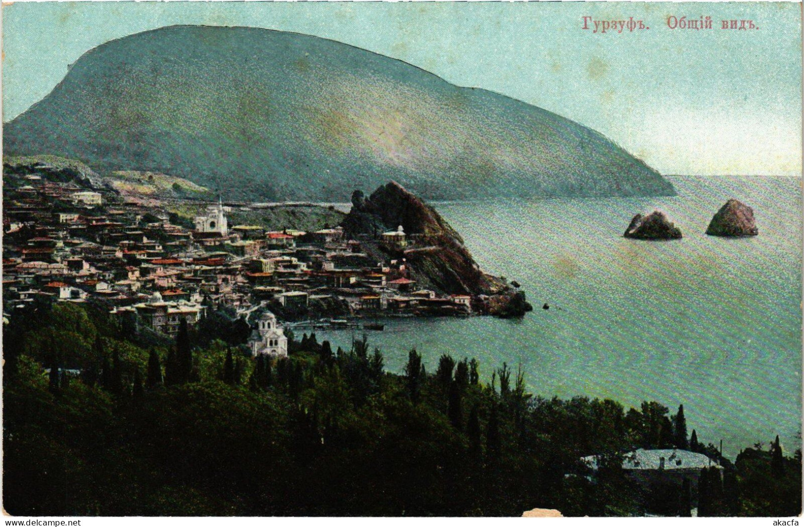 PC UKRAINE GURZUF GENERAL VIEW CRIMEA (a55351) - Ucraina