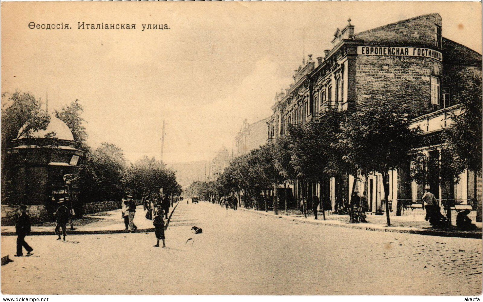 PC UKRAINE FEODOSIA ITALIAN STREET CRIMEA (a55339) - Ucraina