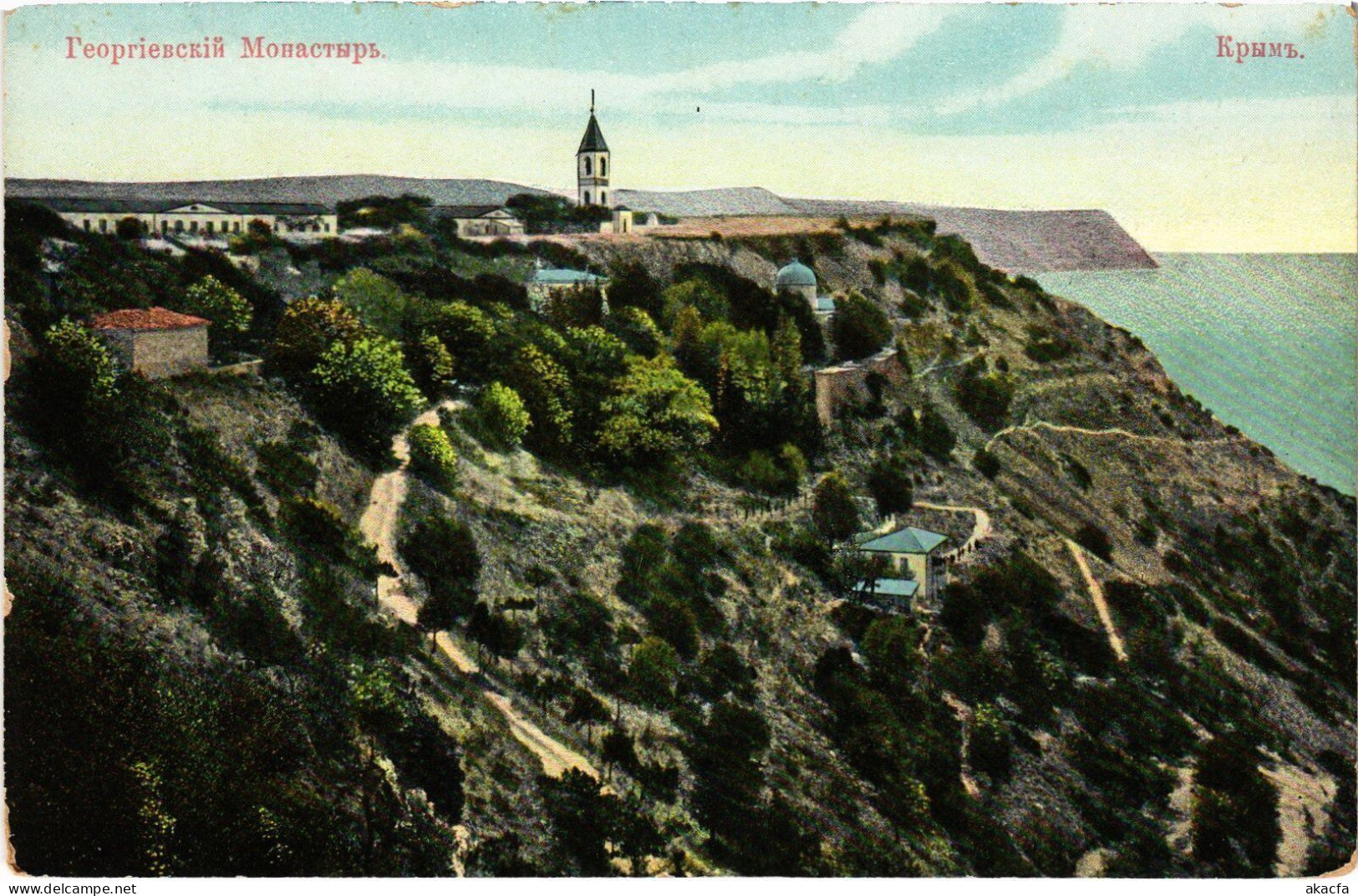 PC UKRAINE SEVASTOPOL ST. GEORGE'S MONASTERY CRIMEA (a55286) - Ucraina