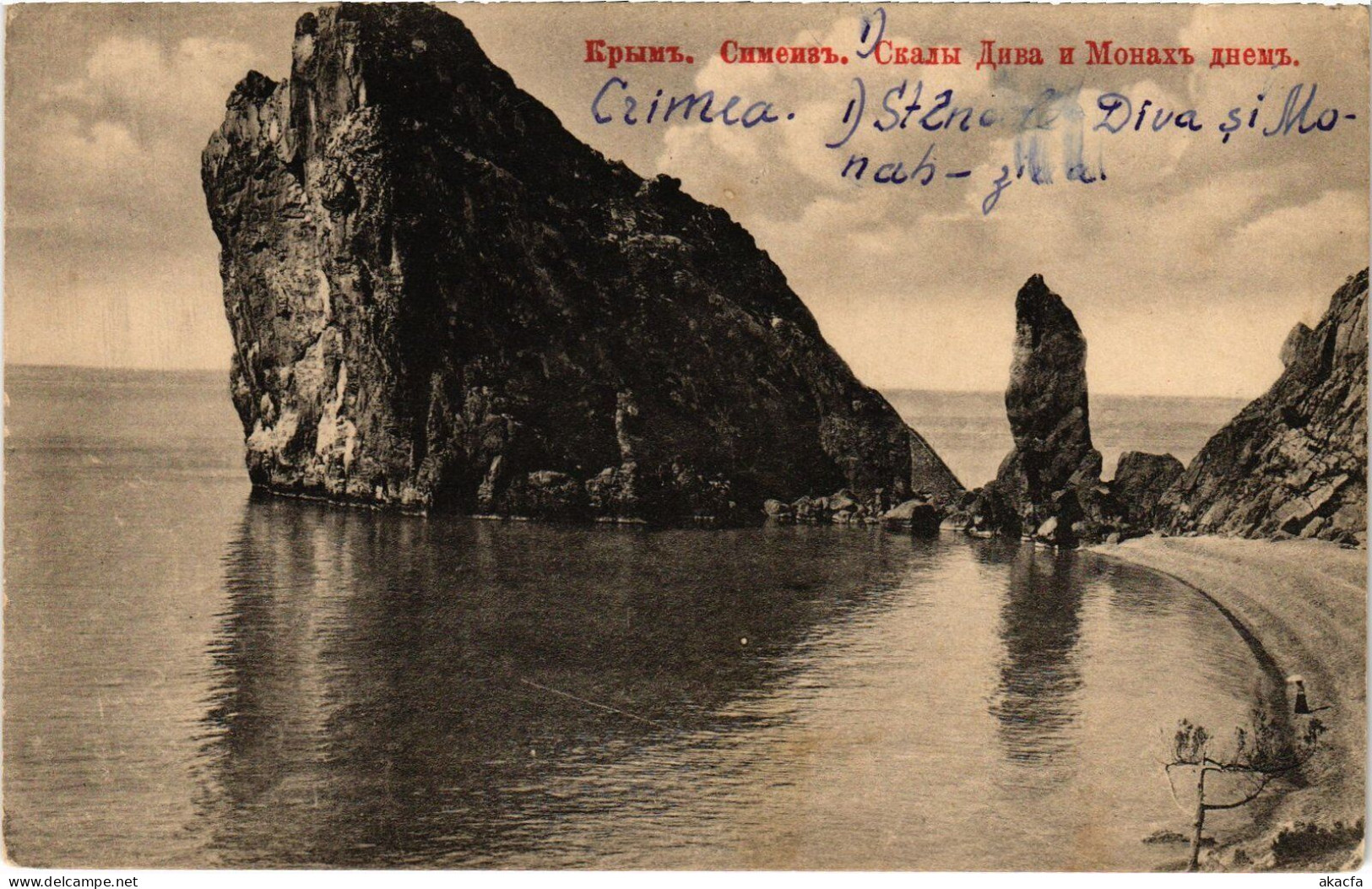 PC UKRAINE SIMEIZ SEASHORE ROCK CRIMEA (a55186) - Ukraine