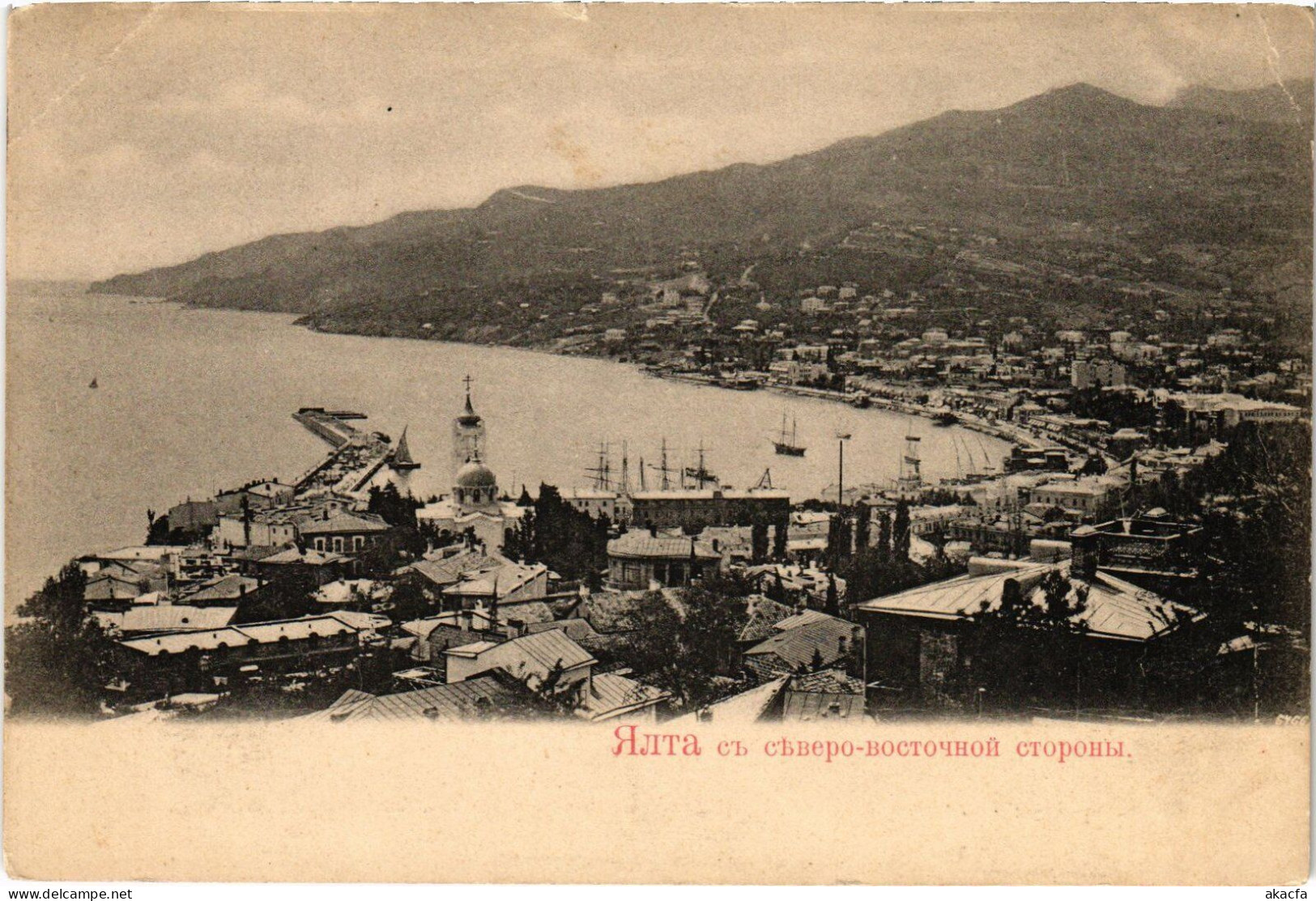 PC UKRAINE YALTA GENERAL VIEW CRIMEA (a55135) - Ukraine