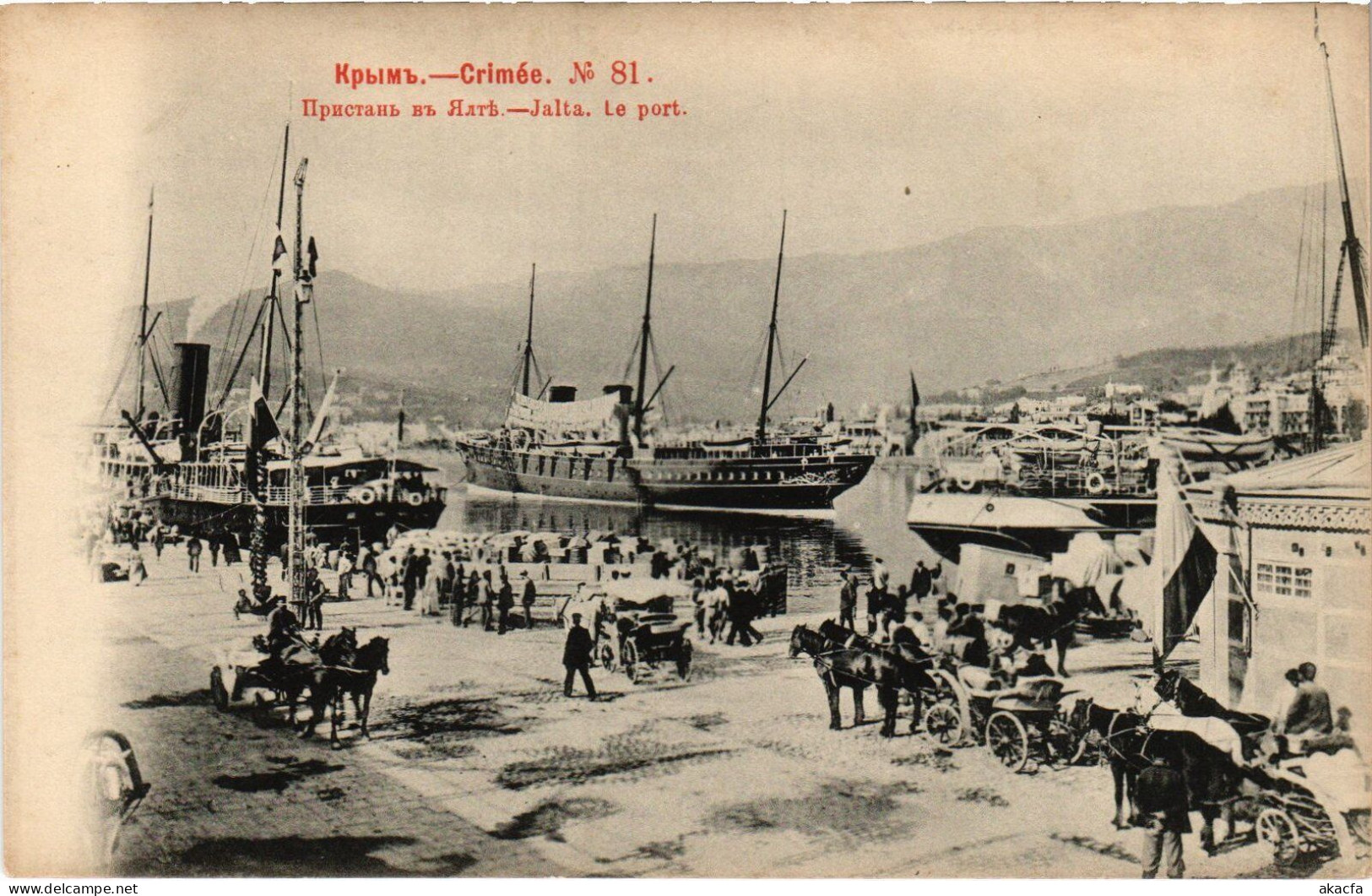 PC UKRAINE YALTA PORT SHIP CRIMEA (a55126) - Ukraine