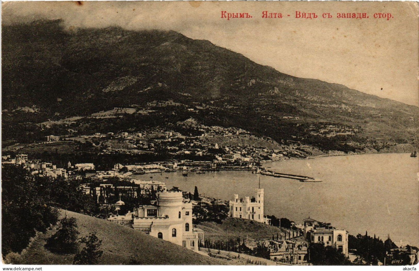 PC UKRAINE YALTA VIEW CRIMEA (a55113) - Ukraine