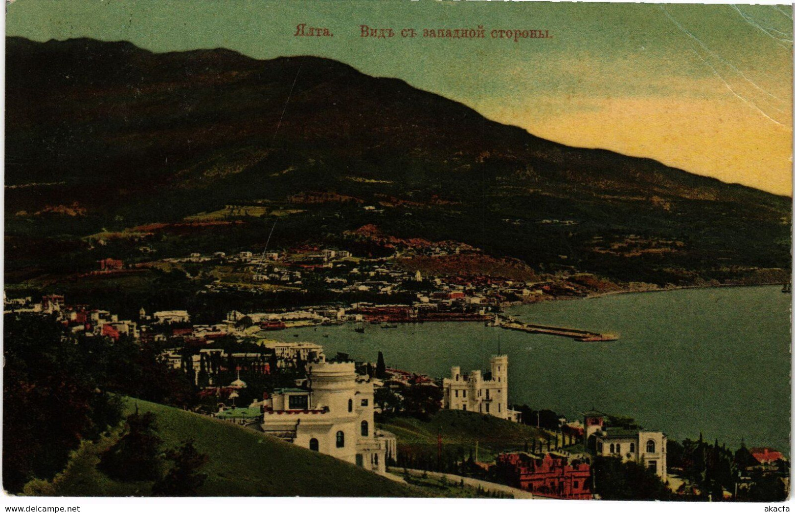 PC UKRAINE YALTA GENERAL VIEW CRIMEA (a55116) - Ukraine