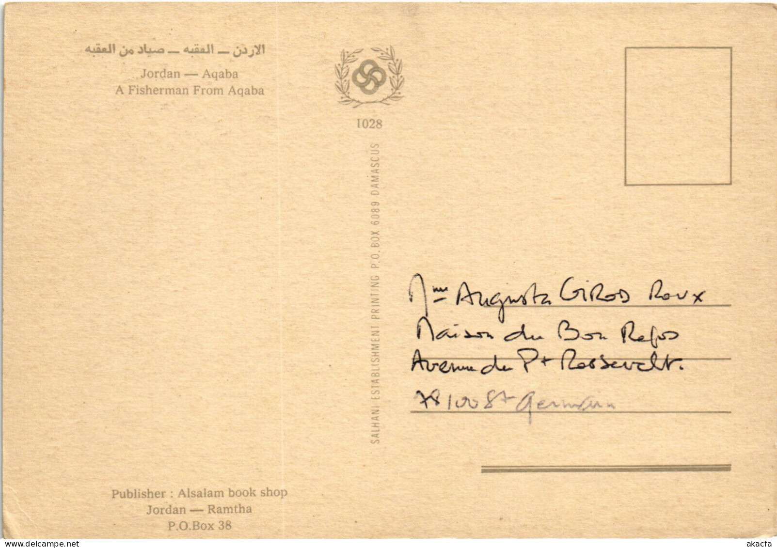 PC JORDAN, AQABA, A FISHERMAN FROM AQABA, Modern Postcard (b52946) - Jordania