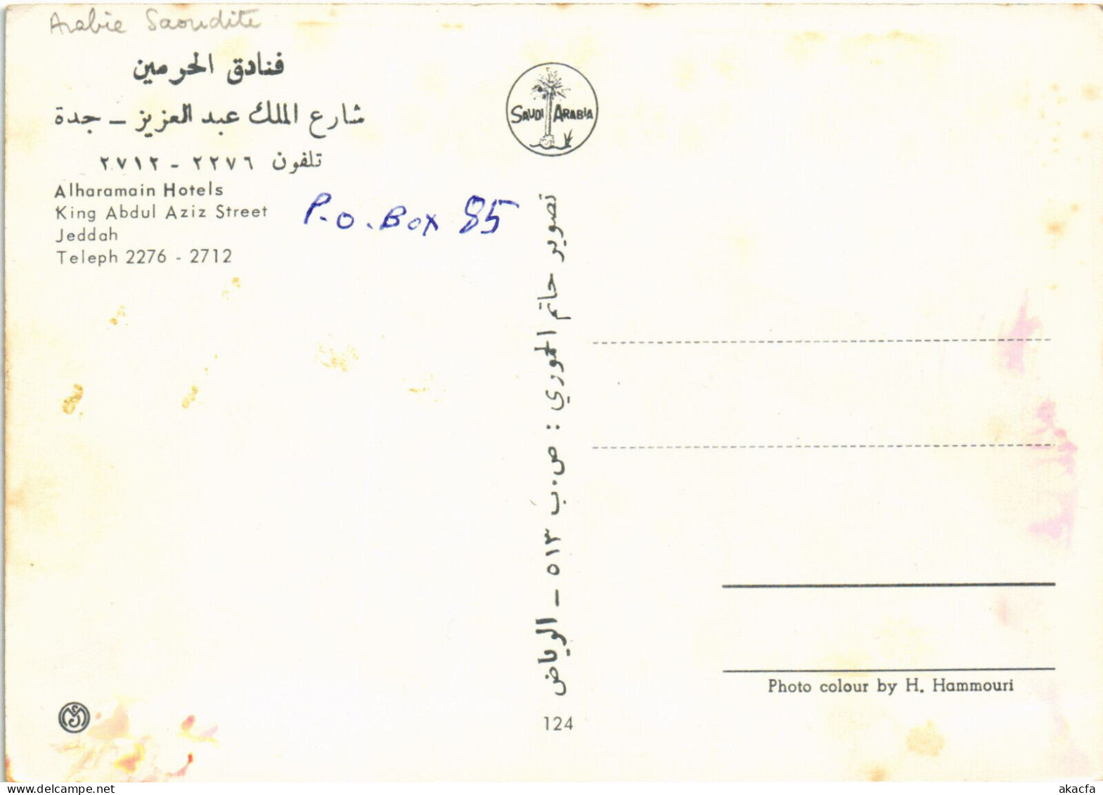 PC SAUDI ARABIA, JEDDAH, ALHARAMAIN HOTELS, Modern Postcard (b52932) - Arabia Saudita