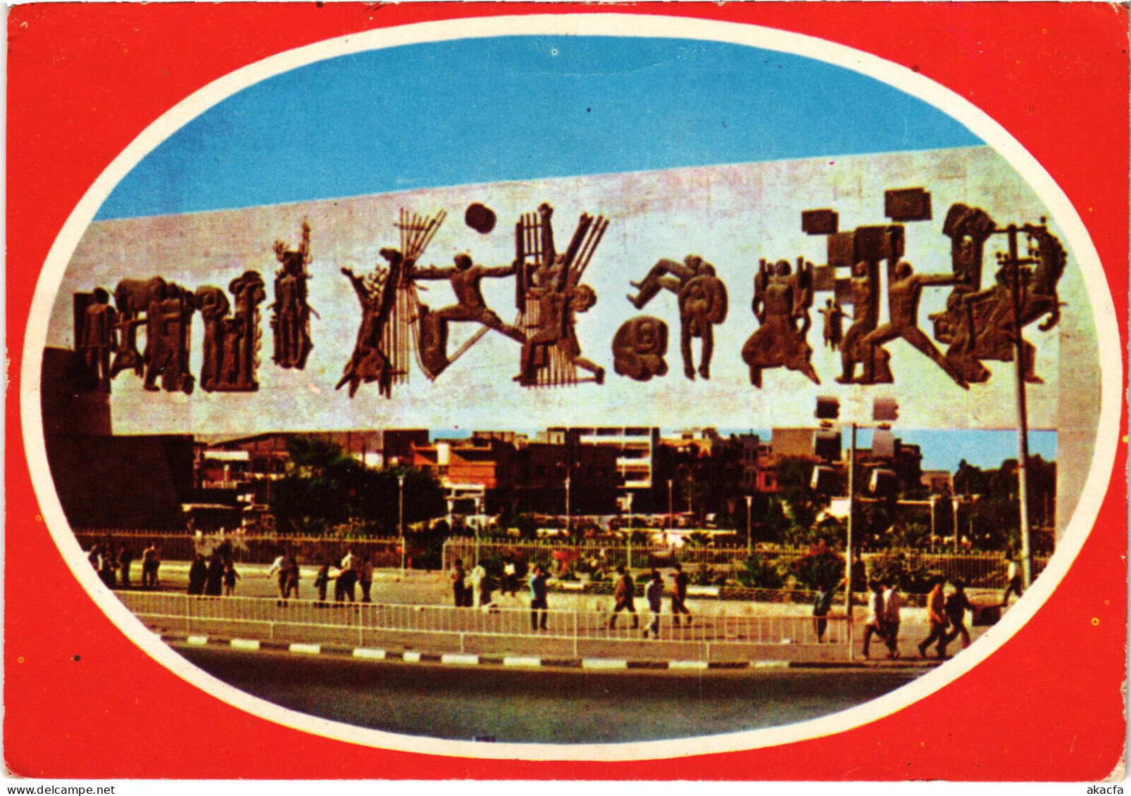 PC IRAQ, TAHRIR SQUARE, BAGHDAD, Modern Postcard (b52931) - Irak