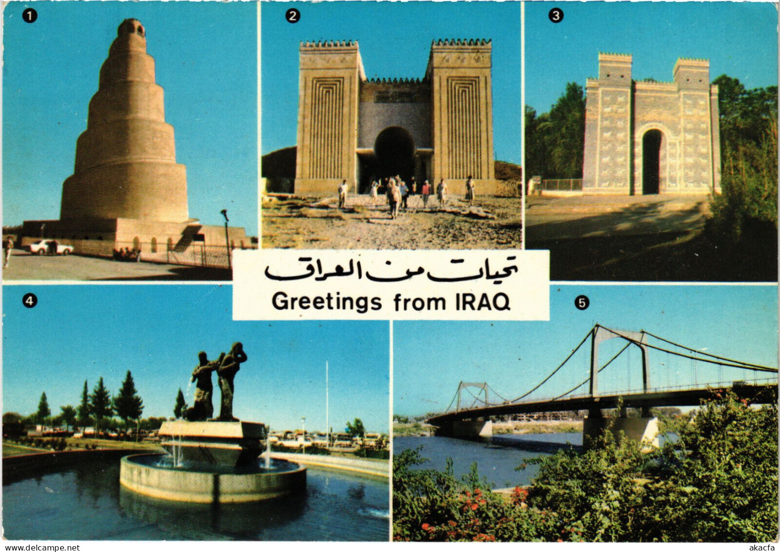 PC IRAQ, SAMARRA' SPIRAL, WINGED BULL, ASHTAR GATE, Modern Postcard (b52930) - Iraq