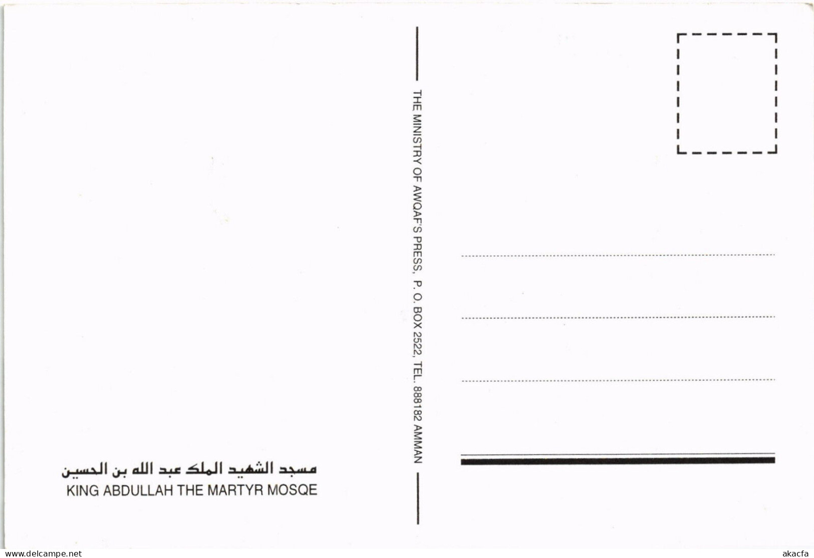 PC JORDAN, AMMAN, KING ABDULLAH THE MARTYR MOSQUE, Modern Postcard (b52922) - Jordan