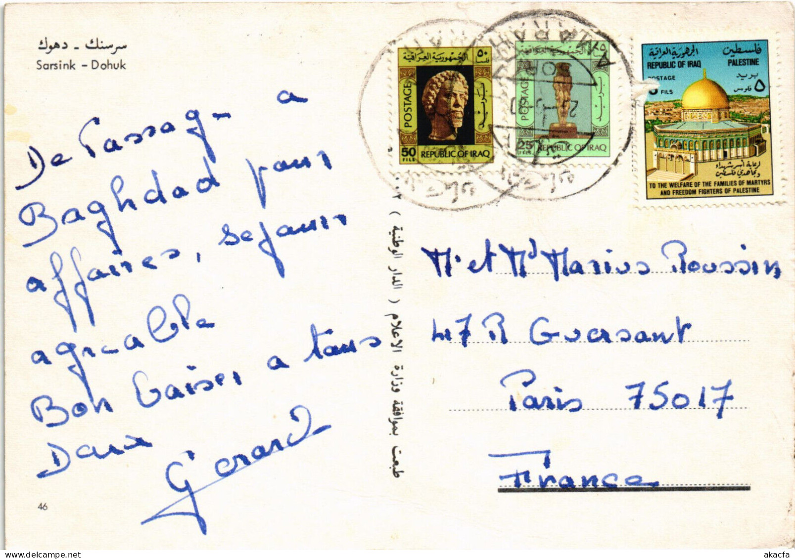 PC IRAQ, SORSINK, DOHUK, Modern Postcard (b52904) - Irak