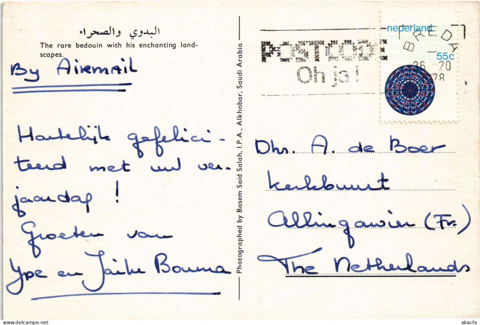 PC SAUDI ARABIA, THE RARE BEDOUIN, Modern Postcard (b52890) - Saudi Arabia