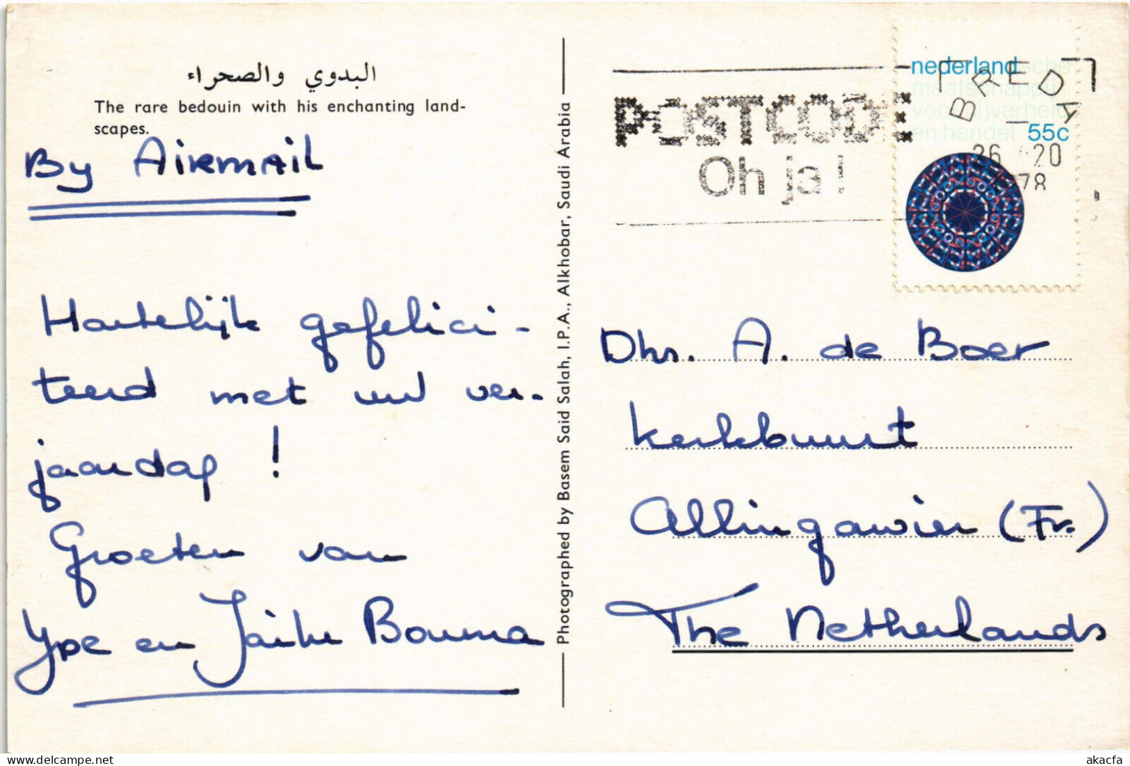PC SAUDI ARABIA, THE RARE BEDOUIN, Modern Postcard (b52890) - Saudi-Arabien