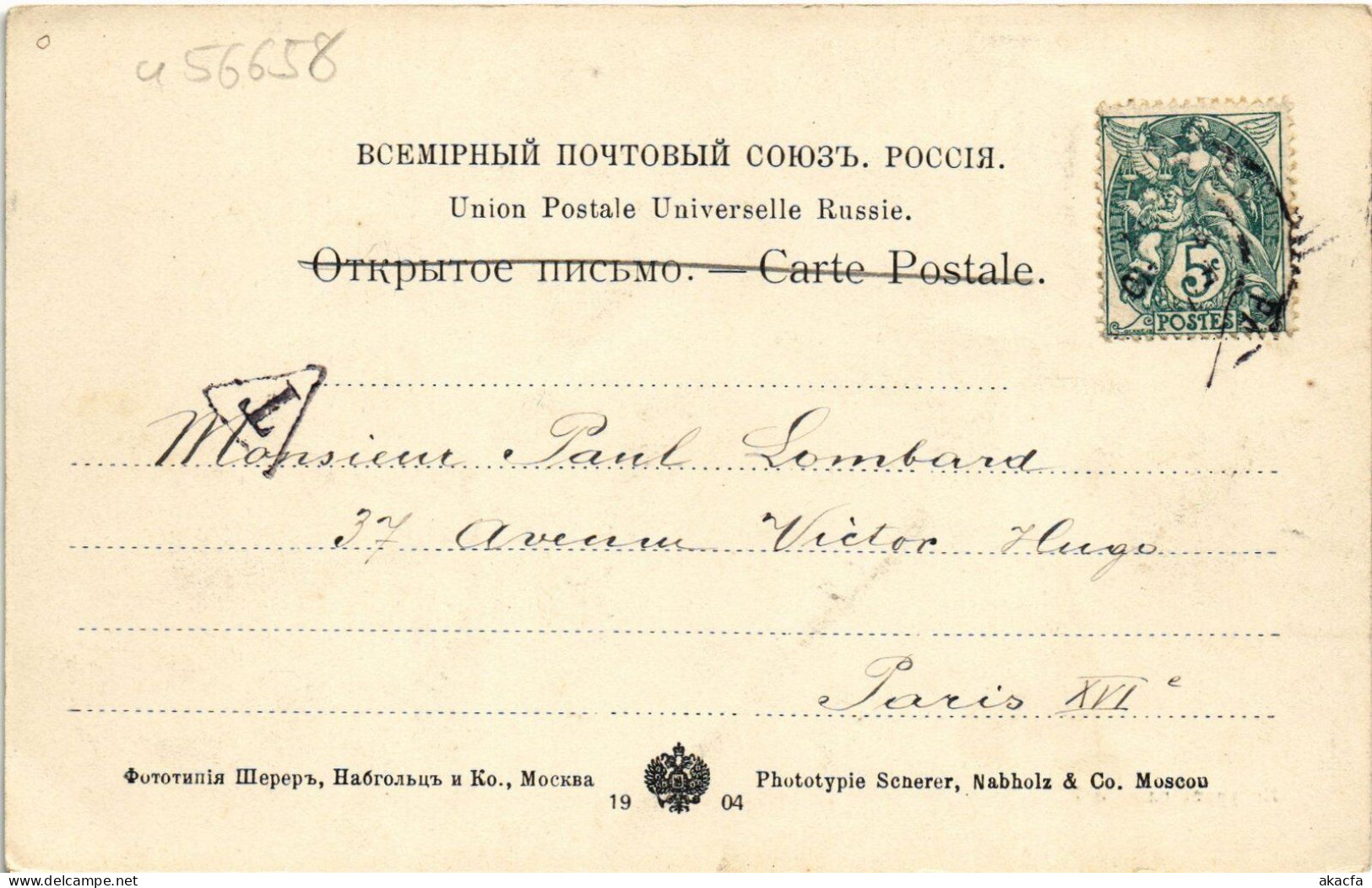 PC RUSSIA HAL A MOUTH (a56658) - Russland