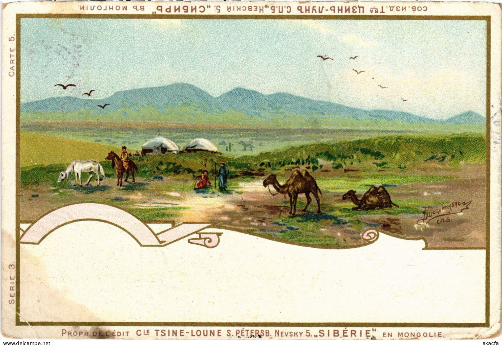 PC RUSSIAN ART IN MONGOLIA ARTIST SIGNED (a56570) - Russland