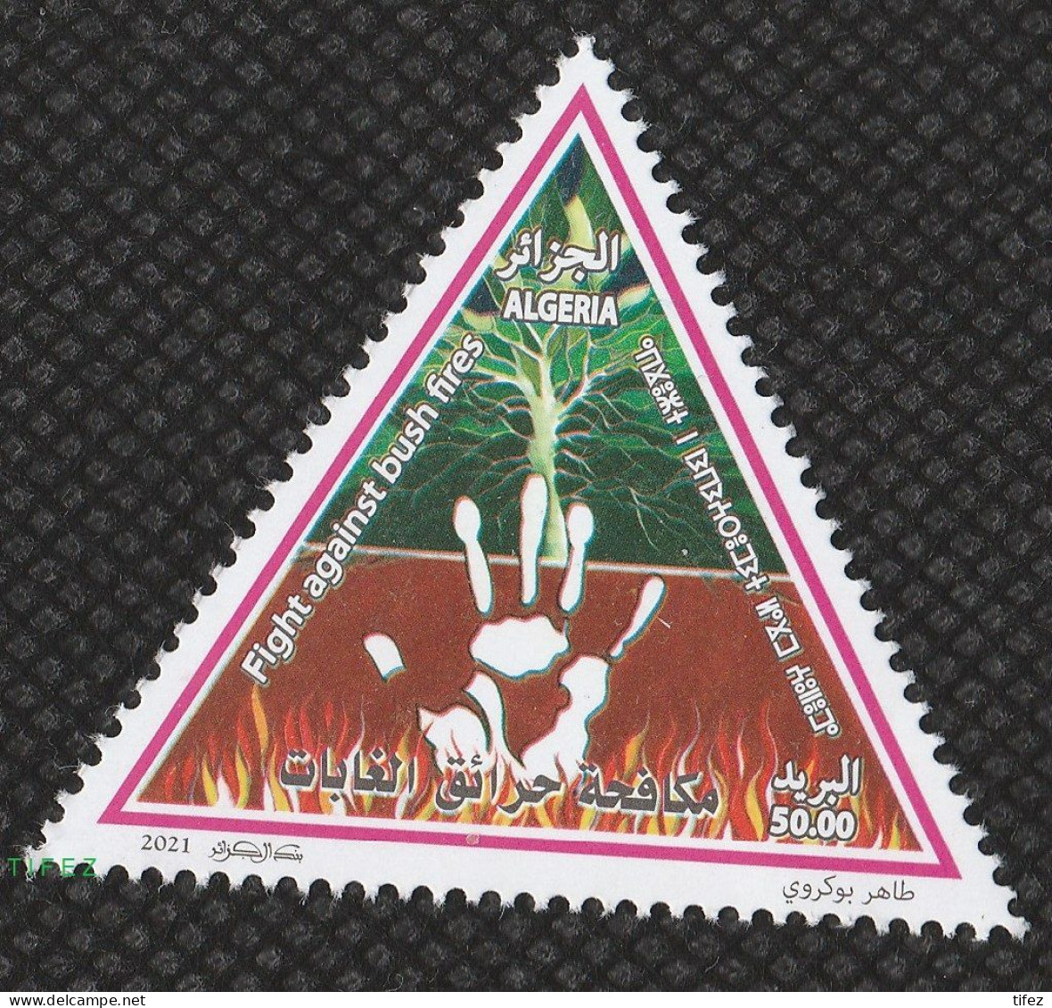 Année 2021-N°1868 Neuf**MNH : Lutte Contre Les Feux De Forêts - Algerien (1962-...)