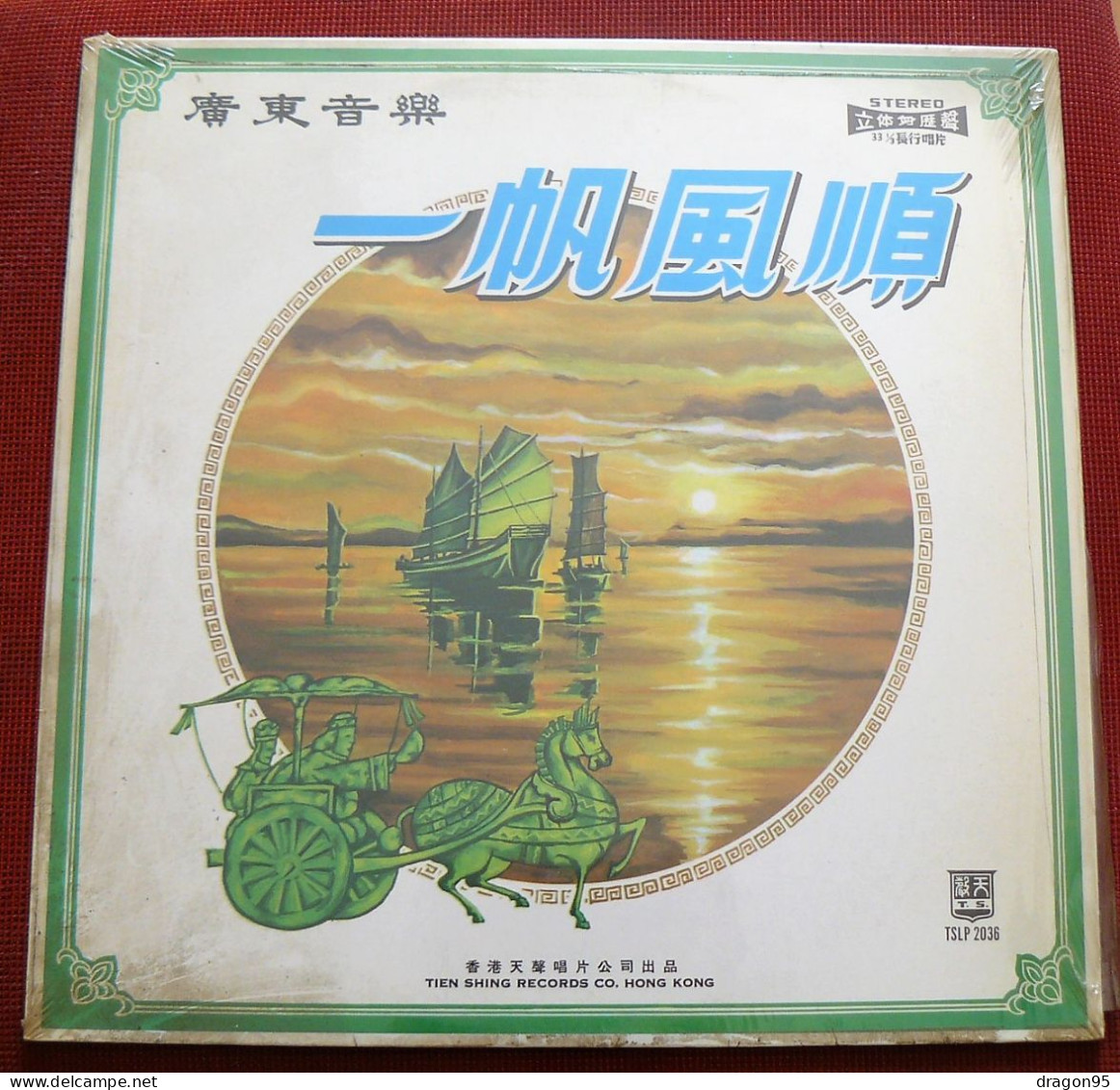LP La Musique Cantonnaise - Tien Shin Records TSLP 2036 (Hong Kong) - Wereldmuziek