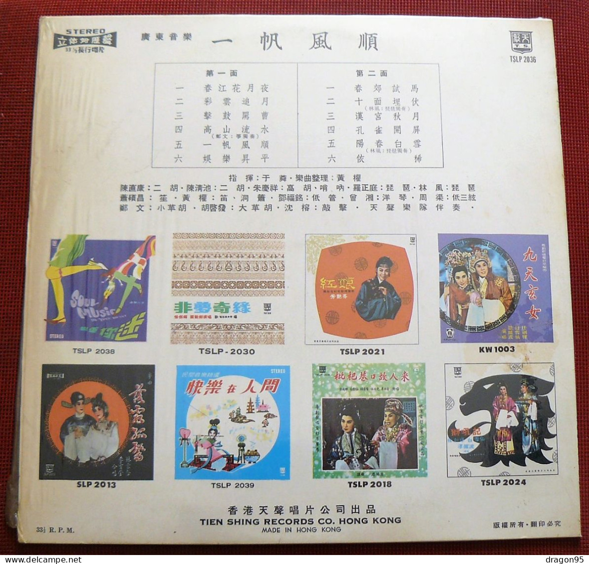 LP La Musique Cantonnaise - Tien Shin Records TSLP 2036 (Hong Kong) - Música Del Mundo