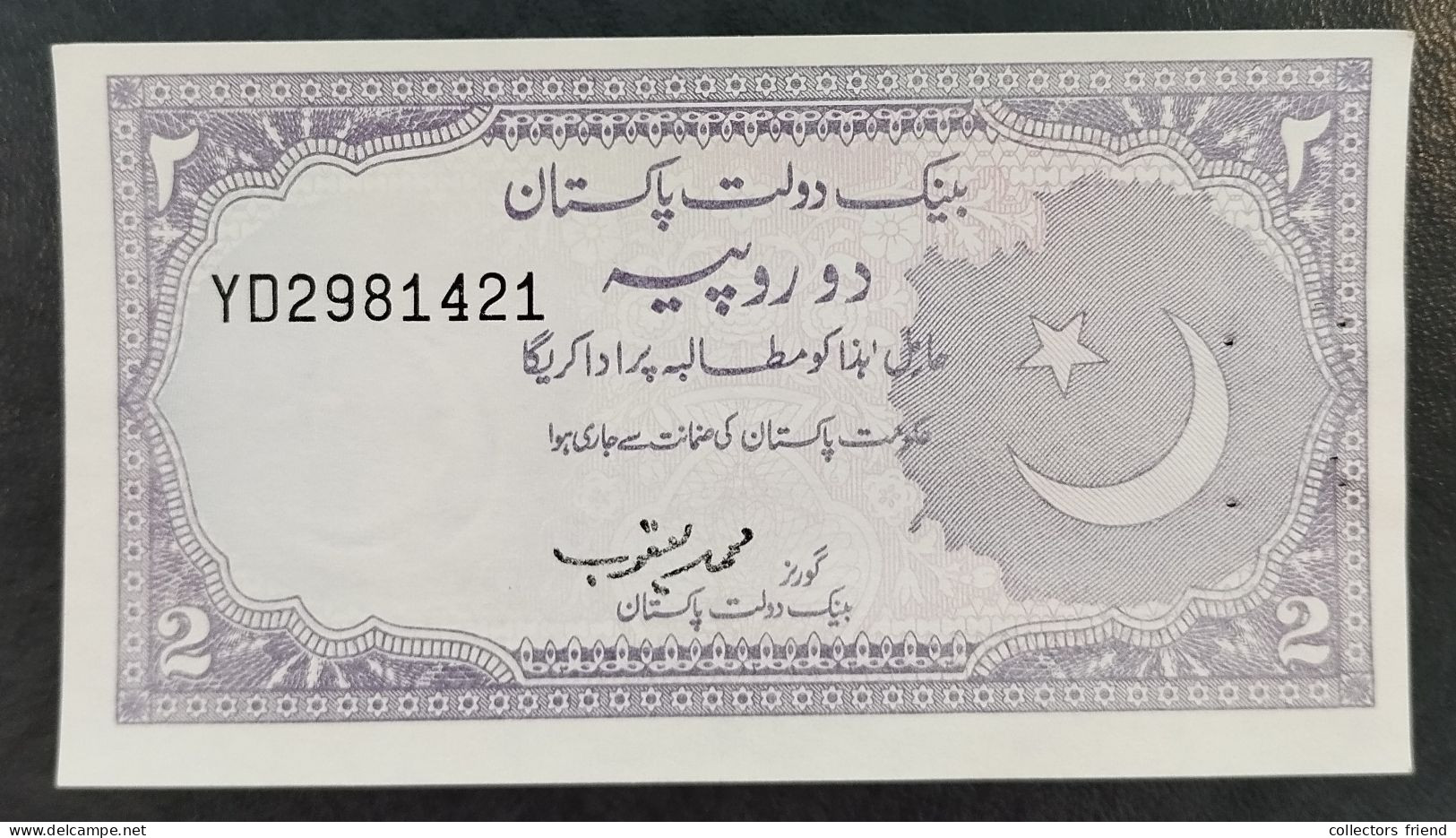 Pakistan - 1993/97 - 2 Rupees - P37 (5) UNC - Pakistan