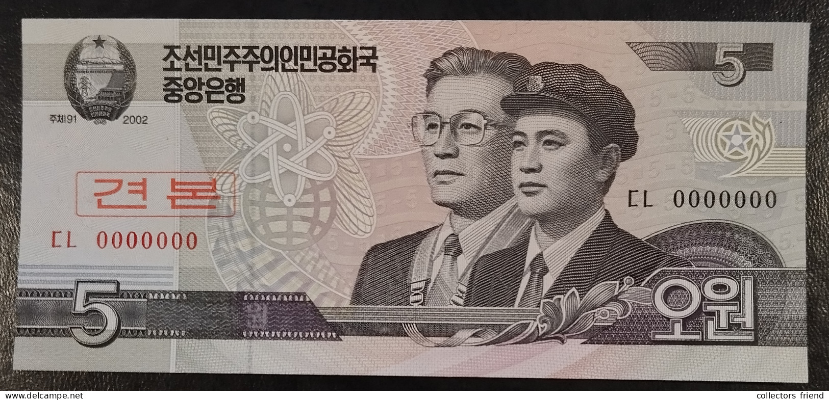 North Korea Nordkorea - 2002 - 5 Won - P58a UNC - Korea, Noord