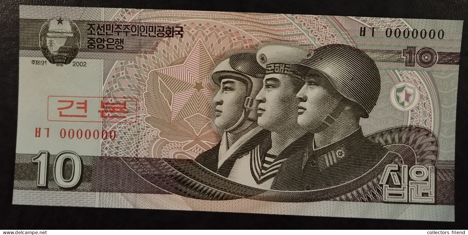 North Korea Nordkorea - 2002 - 10 Won - P59s UNC - Korea, North