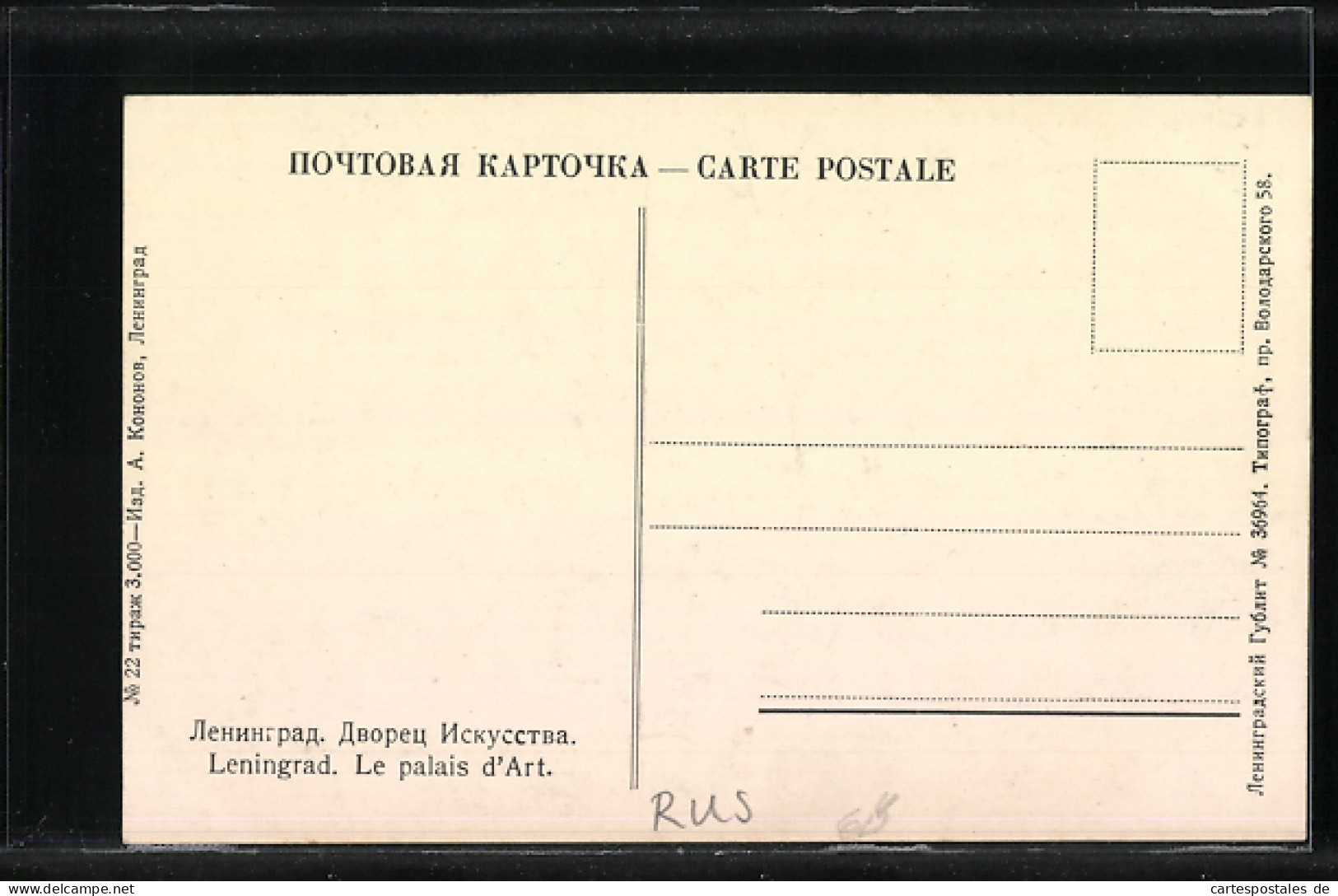 AK Leningrad, Le Palais D`Art  - Rusland