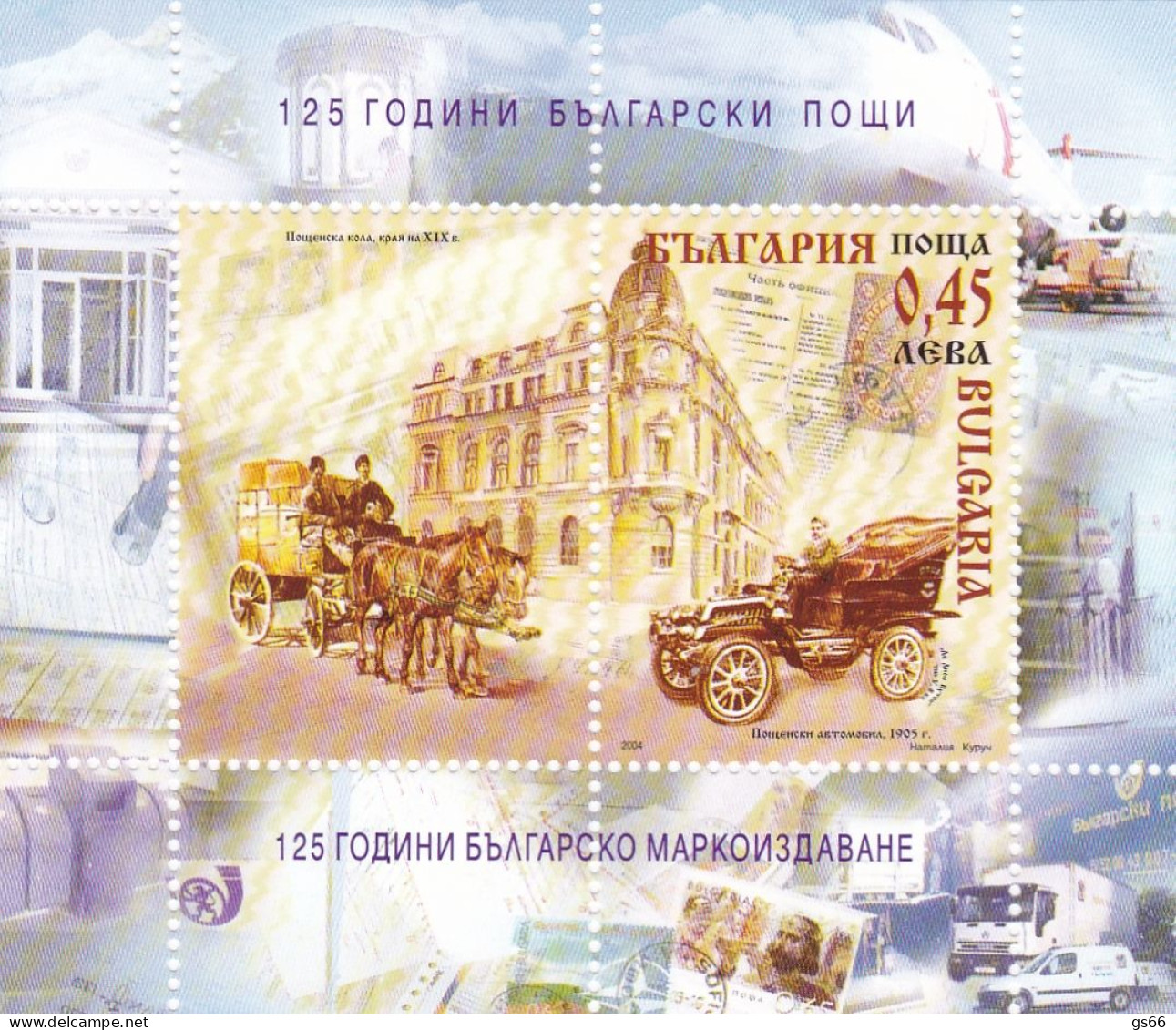 Bulgarien, 2004, 4658 Block 266,  MNH **, 125 Jahre Bulgarisches Postwesen. - Blokken & Velletjes