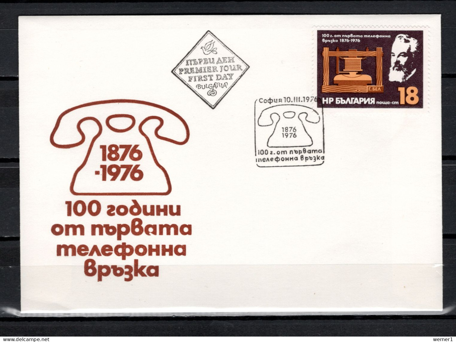 Bulgaria 1976 Space, Telephone Centenary Stamp On FDC - Europa