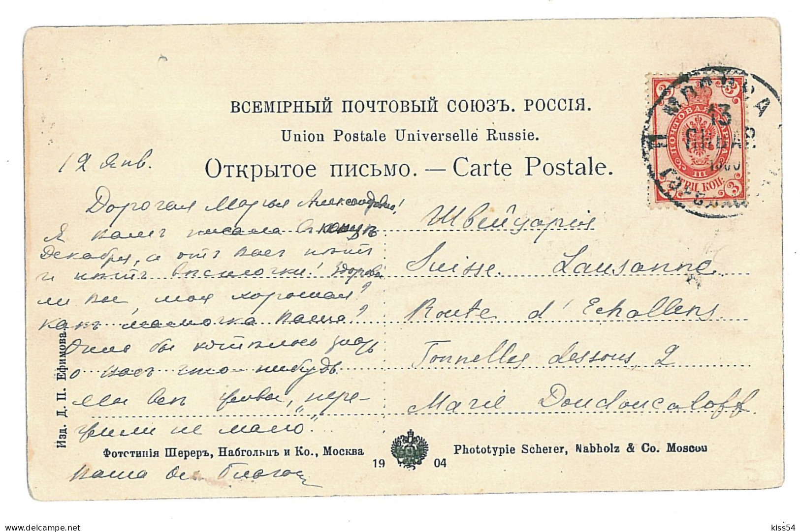 RUS 91 - 9897 VLADIVOSTOCK, Russia, Harbor - Old Postcard - Used - 1903 - Russie