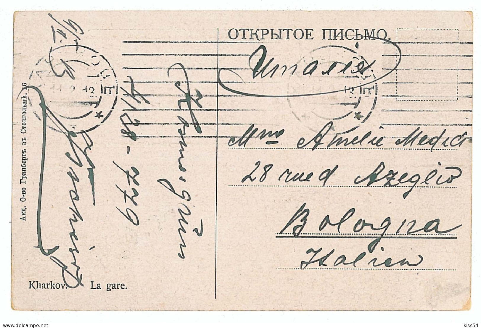 UK 42 - 8622 HARKOV, Railway Station, Ukraine - Old Postcard - Used - 1913 - Ukraine