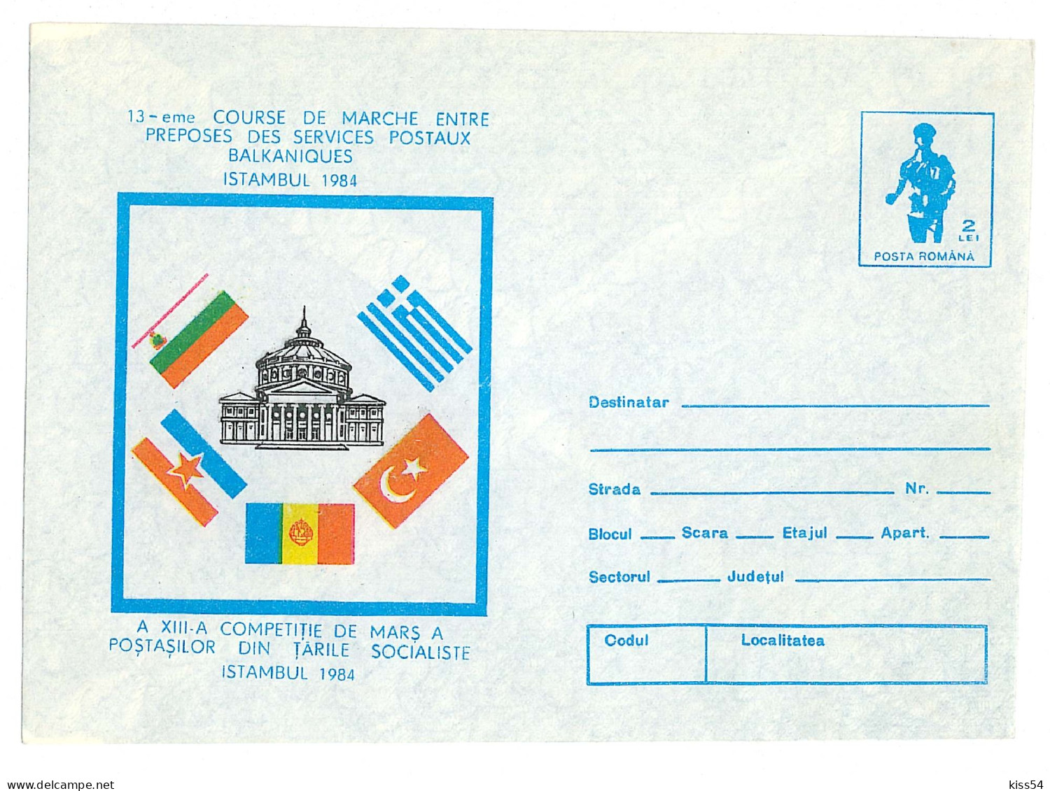 IP 84 - 126 ISTANBUL, Postman March In The Balkans - Stationery - Unused - 1984 - Postal Stationery