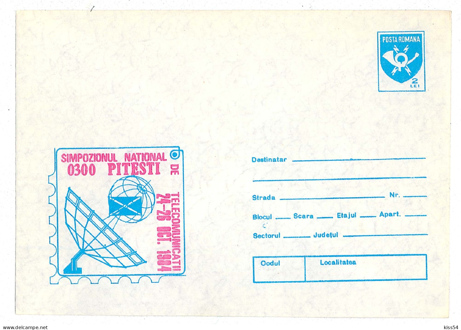 IP 84 - 205 Antennas, Romania - Stationery - Unused - 1984 - Postal Stationery