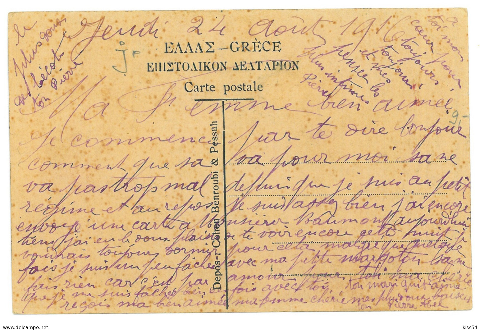 GR 3 - 20544 SALONIQUE, Israelite Women, Greece - Old Postcard - Used - 1916 - Greece