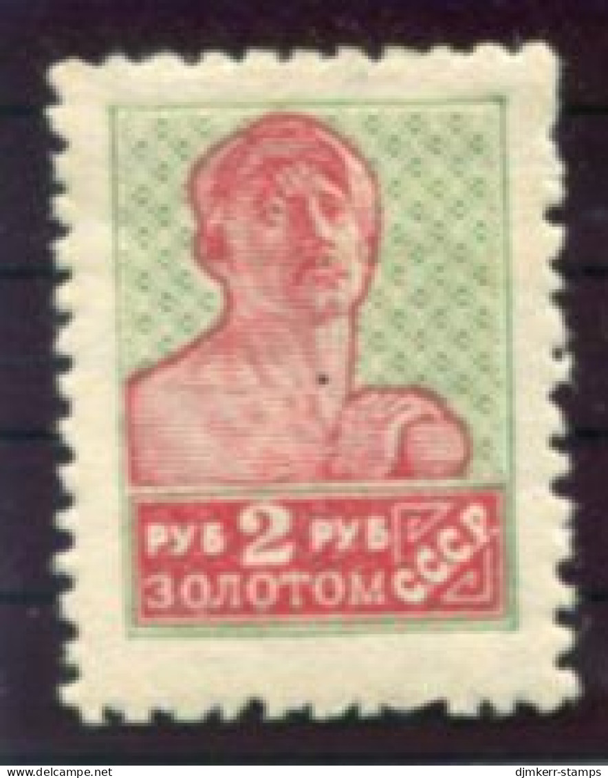 SOVIET UNION 1925 Definitive 2 R. Perf. 12 Watermarked, .  LHM/ *.  Michel 289 I A X - Neufs