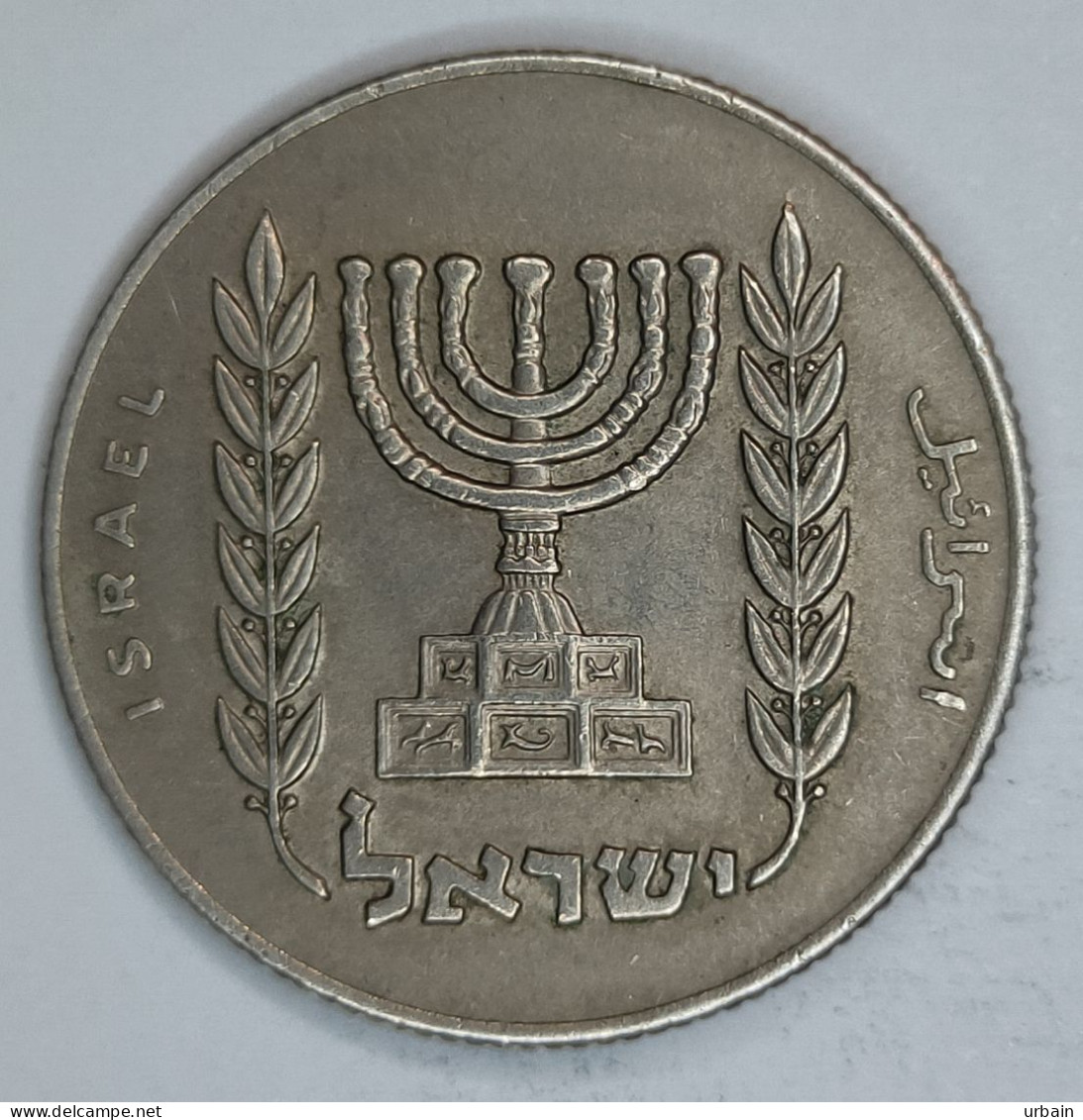 4x Coins - ISREAL - From 1963 To 1977 - State Of Israel (1960 – 1980) - Israel