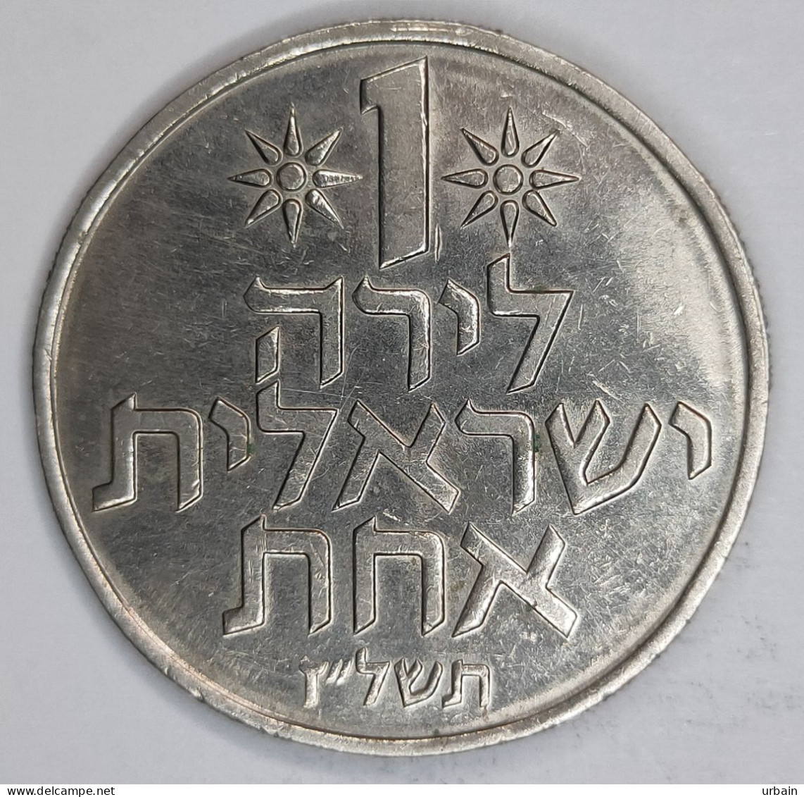 4x Coins - ISREAL - From 1963 To 1977 - State Of Israel (1960 – 1980) - Israel