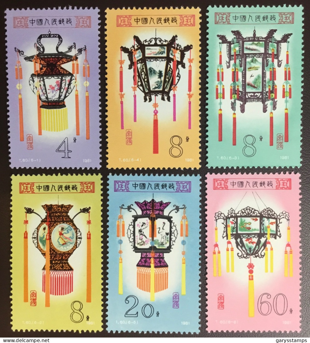 China 1981 Palace Lanterns MNH - Unused Stamps