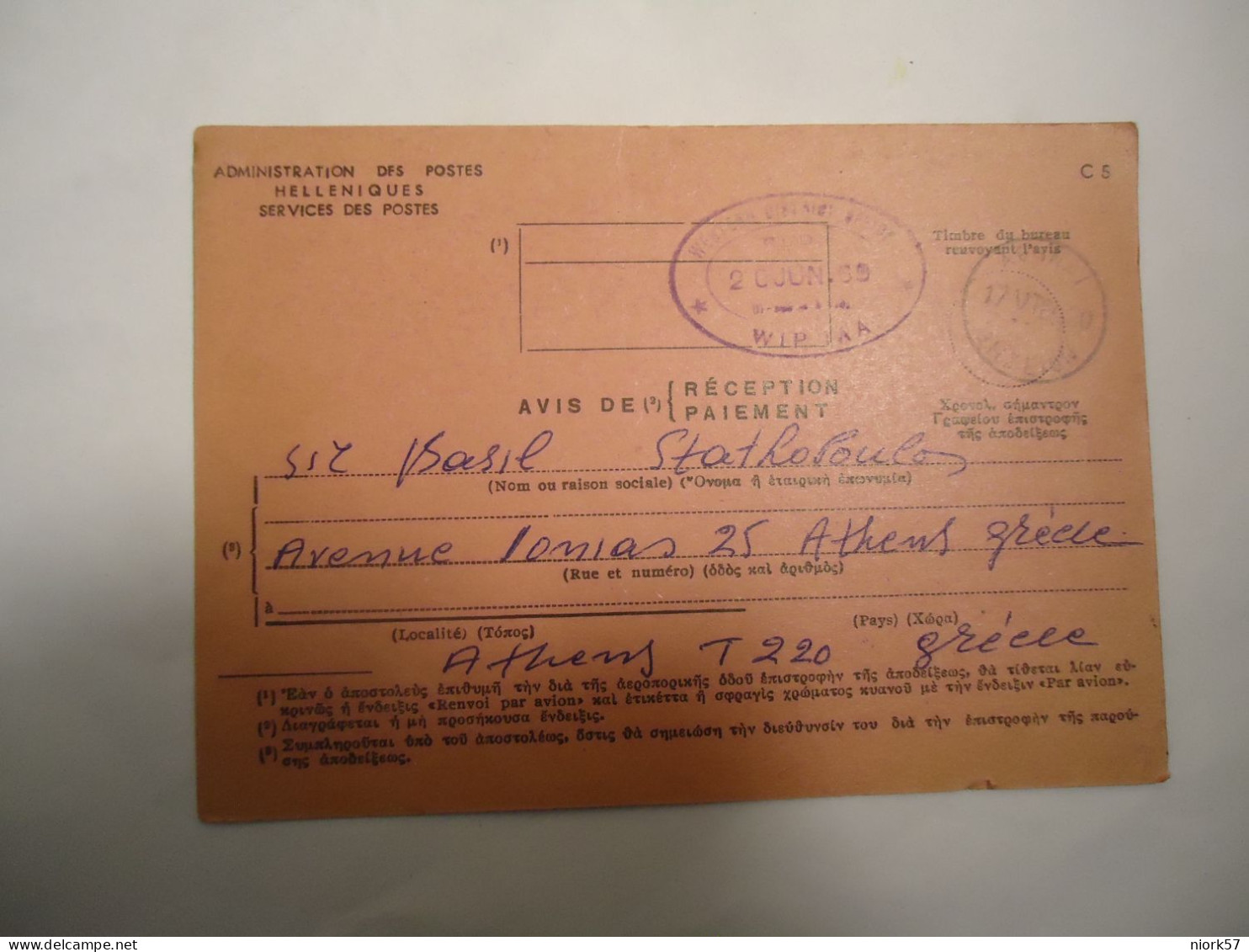 GREECE POSTAL CARDS ADMINISTRATION  HELLAS SERVICE 1969 - Sonstige & Ohne Zuordnung