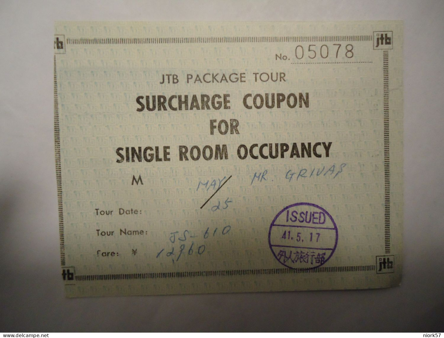 JAPAN  JTB PACKAGE TOUR  COUPON   1941 - Altri & Non Classificati