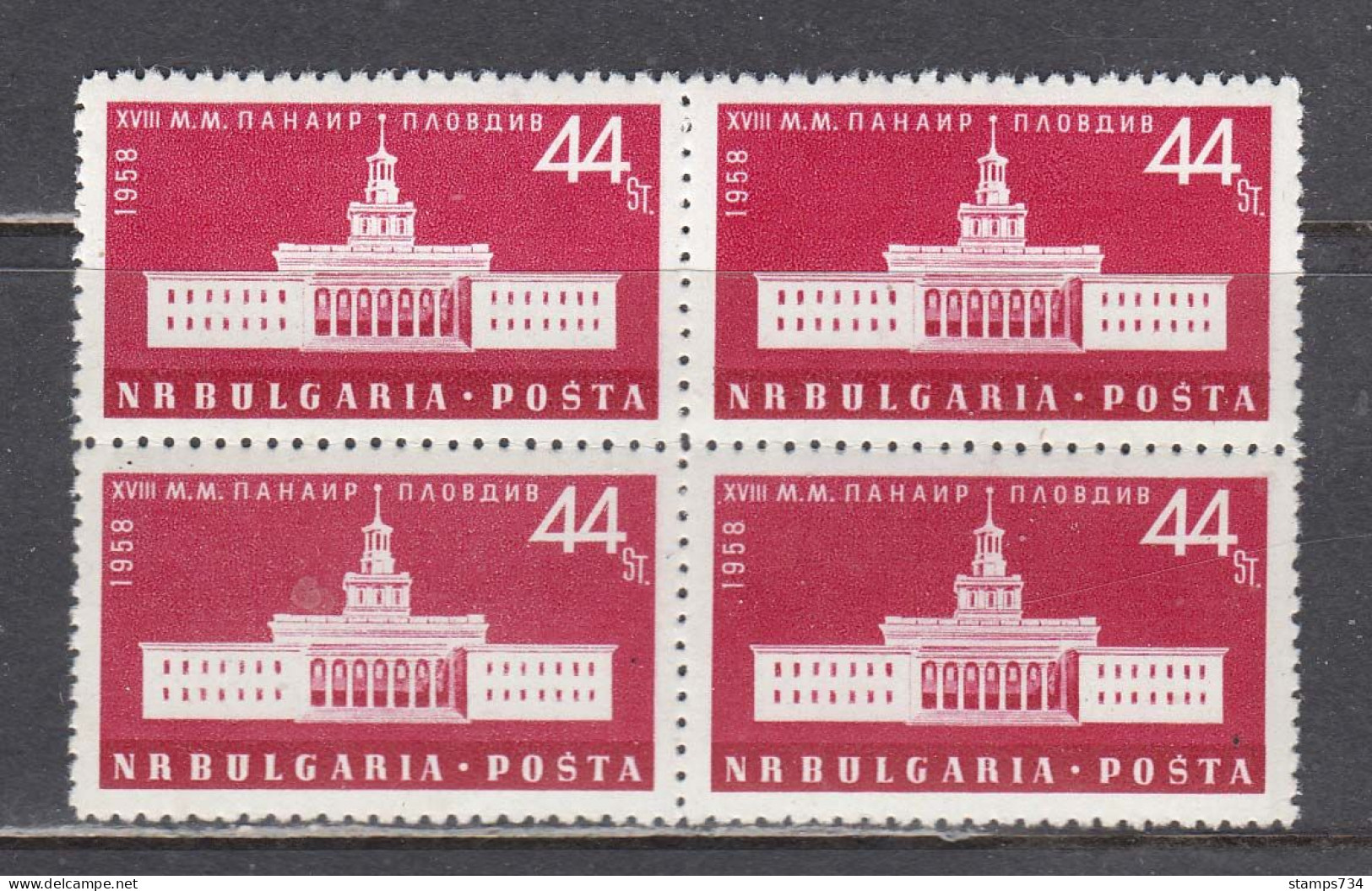 Bulgaria 1958 - International Sample Fair, Plovdiv, Mi-Nr. 1075, Bloc Of Four, MNH* - Unused Stamps